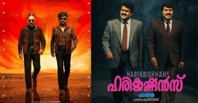 പേട്രിയറ്റല്ല, ഫാന്‍സിന് വേണ്ടത് ഇതുപോലൊരു ഐറ്റമാണ്, രജിനി- കമല്‍ റീയൂണിയന് പിന്നാലെ ചര്‍ച്ചയായി ബിഗ് എംസിന്റെ ഹരികൃഷ്ണന്‍സ്