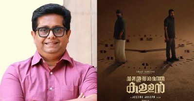 വലതുവശത്തെ കള്ളന്‍ കണ്ട പലരും പറയുന്നത് മെമ്മറീസിന്റെ അത്ര വന്നിട്ടില്ലെന്നാണ്, അവരോട് ഒന്നേ പറയാനുള്ളൂ: ജീത്തു ജോസഫ്