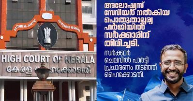 സര്‍ക്കാരിനേറ്റ വന്‍ തിരിച്ചടി; നവകേരള സര്‍വേ ഹൈക്കോടതി റദ്ദാക്കിയതില്‍ കെ.എസ്.യു