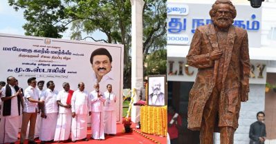 മാര്‍ക്‌സിനെ സ്ഥാപിച്ച് അസമത്വത്തെ ഇല്ലാതാക്കണം; കാള്‍ മാര്‍ക്‌സിന്റെ പ്രതിമ ചെന്നൈയില്‍ സ്ഥാപിച്ച് സ്റ്റാലിന്‍ സര്‍ക്കാര്‍