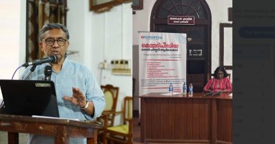 വാമൊഴി ചരിത്രത്തിന്റെ സ്വാധീനം നഷ്ടമാകുന്നു; കേരളത്തിലെ പോരാട്ടങ്ങള്‍ ഓര്‍മിപ്പിക്കാന്‍ മെമ്മറിപീഡിയ