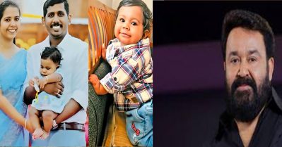 ആലിന്‍ ഷെറിന്റെ മാതാപിതാക്കള്‍ മനുഷ്യ സ്‌നേഹത്തിന്റെ ഉദഹാരണം; പ്രണാമവുമായി മോഹന്‍ലാല്‍