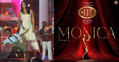 ചെക്കന്‍ പോക്കറ്റ് ഡൈനാമോയാണല്ലോ, പൂജ ഹെഗ്‌ഡേയെ വരെ ഒന്നുമല്ലാതാക്കിയ ഡാന്‍സ്, വൈറലായി മോണിക്ക സ്‌റ്റേജ് ഷോ