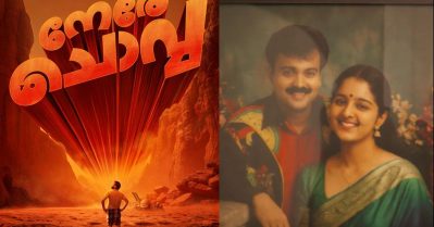 തുടങ്ങാം ഇനി നേരേ ചൊവ്വ; മഞ്ജുവും വാര്യരും കുഞ്ചാക്കോ ബോബനും വീണ്ടും ഒന്നിക്കുന്നു