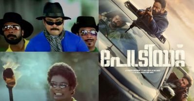 ഈ സീനൊക്കെ മൂസയും ഗ്യാങ്ങും പണ്ടേ വിട്ടതാ... പേട്രിയേറ്റ് പോസ്റ്റർ ചർച്ചയാക്കി സോഷ്യൽ മീഡിയ