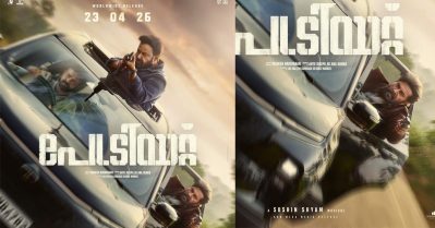 എന്റെ ഒരു കാലെവിടെടേയ്; ആദ്യം ഞെട്ടിച്ചും പിന്നെ ചിരിപ്പിച്ചും പേട്രിയറ്റ് സെക്കന്റ് ലുക്ക് പോസ്റ്റര്‍