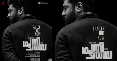 'പ്രതിഛായ'യുമായി നിവിന്‍ പോളിയും ഉണ്ണികൃഷ്ണന്‍ ബി.യും: ടൈറ്റിലും ട്രെയ്‌ലറും പുറത്ത്