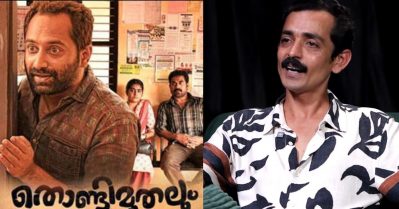 പൊലീസുകാരായി നമുക്ക് പൊലീസുകാരെ തന്നെ കാസ്റ്റ് ചെയ്യാം; ദിലീഷ് പോത്തന്റെ തെരഞ്ഞെടുപ്പുകളെ കുറിച്ച് രാജേഷ് മാധവന്‍