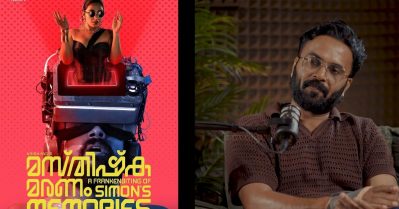 ഒരു സിനിമയില്‍ നിന്നും കിട്ടുന്ന പണം കൊണ്ട് എത്ര ചിത്രത്തിന് നോ പറയാന്‍ പറ്റും എന്നാണ് ഞാന്‍ നോക്കാറുള്ളത്: സഞ്ജു ശിവറാം