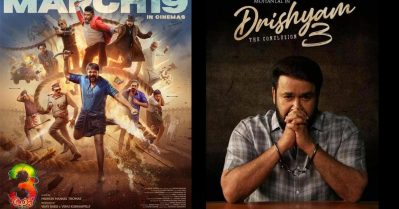 ഏത് ലിയോ ലിയോയെക്കെ തീര്‍ന്നു, എമ്പുരാന്‍ തീര്‍ത്തു; ആട് 3ക്ക് പറ്റിയില്ല ഇനി ദൃശ്യം 3 യുടെ ഊഴം