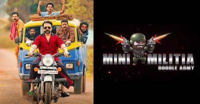 ആടും മിനി മിലീഷ്യയും തമ്മില്‍ എന്തെങ്കിലും കണക്ഷനുണ്ടോ? ചര്‍ച്ച ചെയ്ത് സോഷ്യല്‍ മീഡിയ
