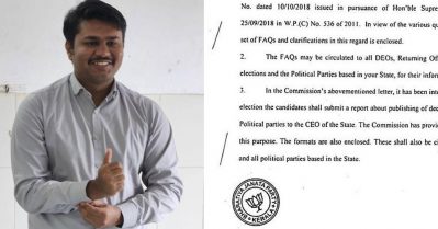 ബി.ജെ.പി സീല്‍ വിവാദം: ഡെപ്യൂട്ടി സി.ഇ.ഒ മിഷാല്‍ സാഗര്‍ ഭരതിനെ മാറ്റി