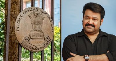 വ്യക്തിത്വത്തിന്റെ സംരക്ഷണം; ദല്‍ഹി ഹൈക്കോടതിയെ സമീപിച്ച് മോഹന്‍ലാല്‍
