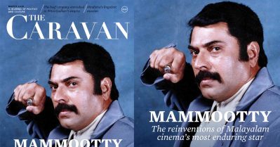 നേട്ടങ്ങളെല്ലാം കൈപ്പിടിയിലൊതുക്കി മമ്മൂട്ടി; ദ കാരവാന്റെ കവറായി മലയാളത്തിന്റെ മെഗാസ്റ്റാര്‍