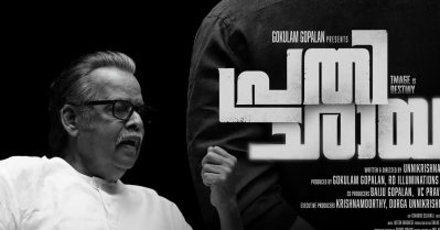 പ്രതിഛായ; ഒരു ഡീസന്റ് പൊളിറ്റിക്കല്‍ ത്രില്ലര്‍