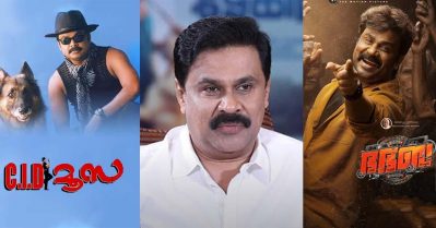 ഭ ഭ ബ തന്ന പണി പോരെ, ഇനി മൂസയെ കൊണ്ടുവന്ന് ഇരട്ടി ട്രോള്‍ വാങ്ങണോ? സി.ഐ.ഡി മൂസ 2 പ്രഖ്യാപനത്തിന് പിന്നാലെ സോഷ്യല്‍ മീഡിയ