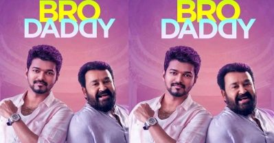 അണ്ണനും ഏട്ടനും ഒന്നിച്ചിരുന്നെങ്കിൽ പുഷ്‌പം പോലെ അഞ്ഞൂറ് കോടി തൂക്കിയേനെ.. ; വൈറലായി ബ്രോ ഡാഡി എ.ഐ പോസ്റ്റർ