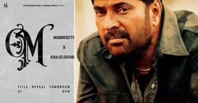 മട്ടാഞ്ചേരി മാഫിയയെ ബ്രാന്‍ഡാക്കി മാറ്റുന്ന മമ്മൂട്ടിയുടെ സ്പിന്നിങ് തന്ത്രം; ചര്‍ച്ച