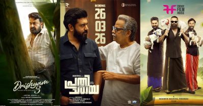 സൈക്കോളജിക്കല്‍ മൂവ്, ആട് 3ക്ക് ശേഷം ഒരാഴ്ച്ച ദൃശ്യം 3ക്ക് മുമ്പ് ഒരാഴ്ച്ച, പ്രതിച്ഛായ റിലീസ് മാര്‍ച്ച് 26 ന്