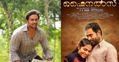 എന്നെ രക്ഷിക്കണം എന്ന് അദ്ദേഹത്തോട് പറഞ്ഞു; അരുണ്‍ ഏട്ടന്റെ മനസില്‍ ഞാനായിരുന്നില്ല നടന്‍: നിരഞ്ജ് മണിയന്‍പിള്ള രാജു