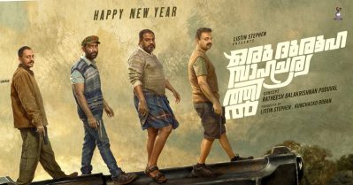 ദൃശ്യം 3 യില്ല; സര്‍പ്രൈസ് റിലീസിനൊരുങ്ങി കുഞ്ചാക്കോ ബോബന്‍-രതീഷ് പൊതുവാള്‍ ചിത്രം