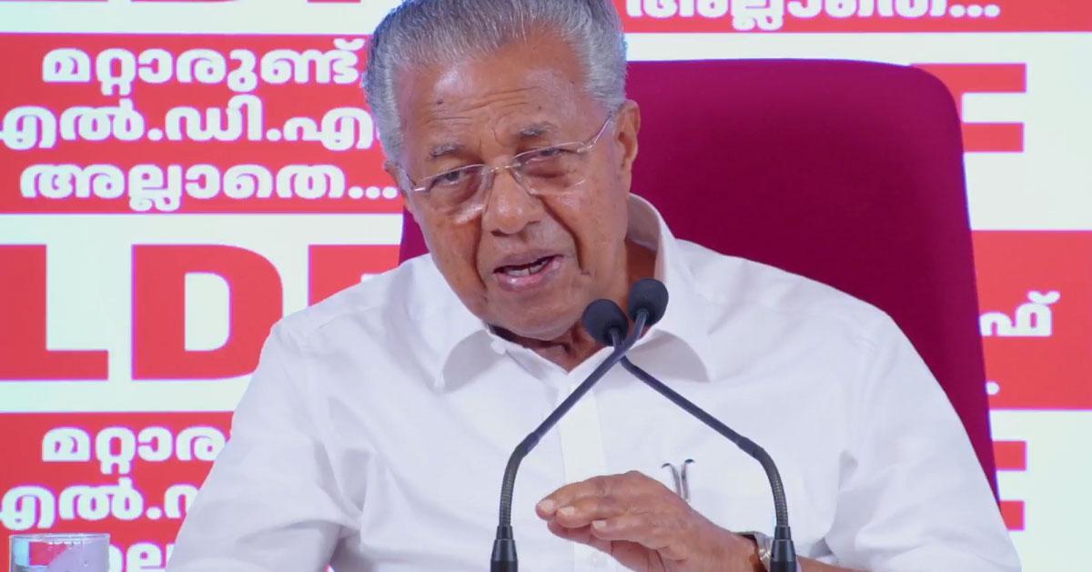 സി.എം.ആർ.എൽ കേസ്: പിണറായിക്കെതിരെ എഫ്.ഐ.ആർ രജിസ്റ്റർ ചെയ്യാതത് കുറ്റകരമെന്ന് ഇ.ഡി