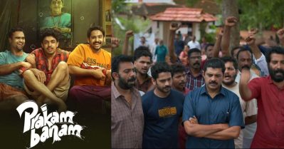 പവര്‍കട്ടില്ലാത്ത കേരളം മുതല്‍ മരണവീട്ടിലെ മുദ്രാവാക്യം വിളി വരെ, പ്രകമ്പനം ഒ.ടി.ടി റിലീസിന് ശേഷം ചര്‍ച്ചയായി കണ്ണൂരിലെ രാഷ്ട്രീയം