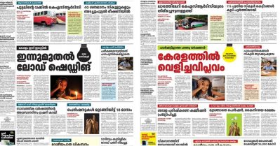 പി.ആർ.ഡി പരസ്യത്തിനെതിനെതിരായ കോൺഗ്രസിന്റെ പൊതുതാത്പര്യ ഹരജി നിലനിൽക്കില്ല: ഹൈക്കോടതി