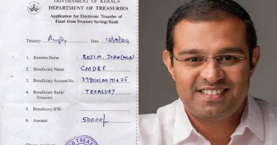 കുപ്രചരണങ്ങള്‍ അവസാനിപ്പിക്കണം; മുഖ്യമന്ത്രിയുടെ ദുരിതാശ്വാസ നിധിയിലേക്ക് പണം നല്‍കിയ രസീതുമായി റോജി എം. ജോണ്‍