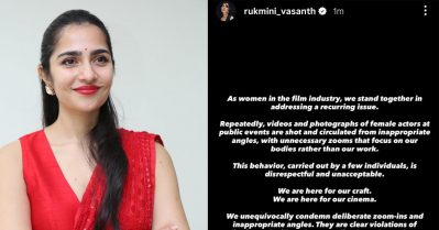 സിനിമക്ക് വേണ്ടിയാണ് ഞങ്ങളും പ്രവര്‍ത്തിക്കുന്നത്; പാപരാസികള്‍ക്ക് താക്കീതുമായി രുക്മിണി വാസന്ത്