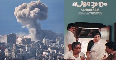 മനുഷ്യന്റെ കഥ എല്ലായിടത്തും ഒന്നാണെടാ; യുദ്ധം മൂലമുണ്ടായ ഗ്യാസ് ക്ഷാമത്തിനിടെ വീണ്ടും ചര്‍ച്ചയായി സന്ദേശം