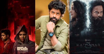 ആദ്യം ലോകഃ, ഇപ്പോ ദേ കത്തനാര്‍, നീലി എവിടെയുണ്ടോ അവിടെ സാന്‍ഡിയുമുണ്ടല്ലോ! ട്രെയ്‌ലറിന് പിന്നാലെ സോഷ്യല്‍ മീഡിയ