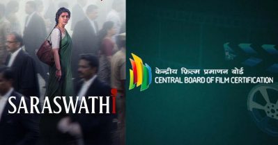ദൈവത്തിന്റെ പേര് കണ്ടാല്‍ ഹാലിളകും, സരസ്വതി എന്ന പേര് സിനിമക്ക് വെക്കാന്‍ പാടില്ലെന്ന നിര്‍ദേശവുമായി സെന്‍സര്‍ ബോര്‍ഡ്