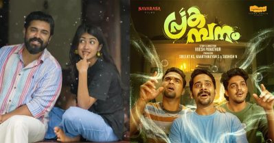 സര്‍വ്വം മായയും പ്രകമ്പനവും; വ്യത്യസ്ത പ്രേതങ്ങളാല്‍ സജീവമായി മലയാളം സിനിമ