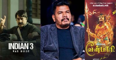 ഷങ്കറിന്റെ വഴിമുടക്കിയായി ഇന്ത്യന്‍, കയ്ച്ചിട്ട് ഇറക്കാനും മധുരിച്ചിട്ട് തുപ്പാനും വയ്യാത്ത അവസ്ഥയില്‍ വേല്‍പ്പാരി