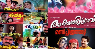 പ്രിയദര്‍ശന് 'അം', ഫാസിലിന് ചന്ദ്രകല ; വൈറലായി ചിത്രങ്ങളുടെ പേരിലെ സാദൃശ്യം