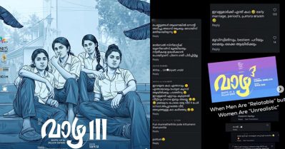 ഇവളുമാര്‍ക്ക് എന്ത് കഥ, പിരീയഡ്‌സും മൂഡ് സ്വിങ്‌സും; വാഴ 3 അനൗണ്‍സ്‌മെന്റിന് ലഭിച്ച കമന്റുകള്‍ക്ക് മറുപടിയുമായി പോസ്റ്റ്