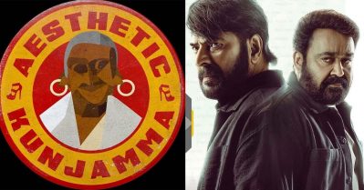 കുഞ്ഞമ്മക്ക് ഇത്തവണ ഏസ്‌തെറ്റിക്കാകാന്‍ സാധിച്ചില്ല, പേട്രിയറ്റിനായി ഒരുക്കിയ പോസ്റ്ററുകള്‍ പോരെന്ന് വിമര്‍ശനം