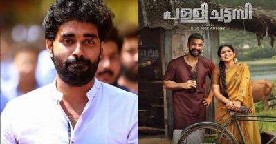 ജന ഗണ മന ചെയ്ത ഡിജോ തന്നെയാണോ ഈ പടത്തില്‍ റേപ്പിനെ കോമഡിയാക്കിയത്, പള്ളിച്ചട്ടമ്പിയില്‍ അറപ്പ് തോന്നിയ ആനന്ദന്‍ മുതലാളി