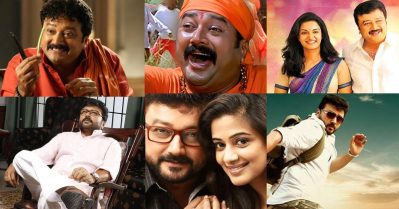 ജയറാമിന്റെ കരിയറിലെ ഏറ്റവും വലിയ 'ദുരന്ത' സിനിമകൾ; വൈറലായി ഫേസ്ബുക്ക് പോസ്റ്റ്