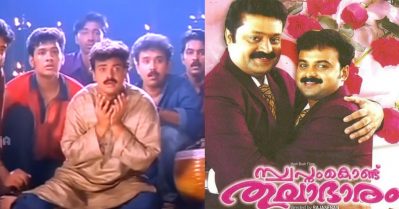 ലാലേട്ടന്റെയും മമ്മൂക്കയുടെയും മുന്നില്‍ ശബ്ദം പോയില്ലെങ്കിലേ അത്ഭുതമുള്ളൂ, സുരേഷേട്ടന്‍ ട്രീറ്റ് ചെയ്തത് അനിയനെ പോലെ: കുഞ്ചാക്കോ ബോബന്‍