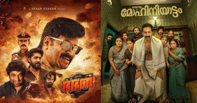 ദൃശ്യം മുതല്‍ ഹൃദയം വരെ, ഭ ഭ ബ തോറ്റയിടത്ത് റഫറന്‍സുകള്‍ കൊണ്ട് വിജയിക്കുന്ന മോഹിനിയാട്ടം