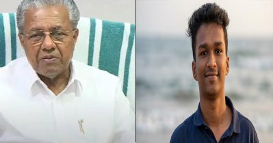 കേരളമൊന്നാകെ നിതിന്‍ രാജിന്റെ കുടുംബത്തിനൊപ്പം: ബി.ഡി.എസ് വിദ്യാര്‍ത്ഥിയുടെ ആത്മഹത്യയില്‍ മുഖ്യമന്ത്രി
