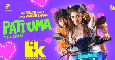 അടുത്ത നൂറ് കോടിക്ക് കളമൊരുക്കി പ്രദീപ് രംഗനാഥന്‍; ഗ്യാരന്റിയുമായി എല്‍.ഐ.കെ ട്രെയ്‌ലര്‍