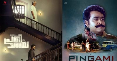 അടിച്ചുമാറ്റുന്നതിന് ഒരു പരിധിയില്ലേ, പിന്‍ഗാമിയിലെ ഡയലോഗും സീനും പ്രതിഛായയില്‍ കോപ്പിയടിച്ചെന്ന് സോഷ്യല്‍ മീഡിയ