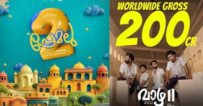 സീക്വലുകള്‍ നൂറും ഇരുനൂറും കോടിയടിക്കുന്ന സമയമാ, വെറുതേ ഡ്രോപ്പ് ചെയ്ത് അവസരം കളഞ്ഞു, പ്രേമലു 2 ഉപേക്ഷിച്ചതില്‍ നിരാശരായി സോഷ്യല്‍ മീഡിയ