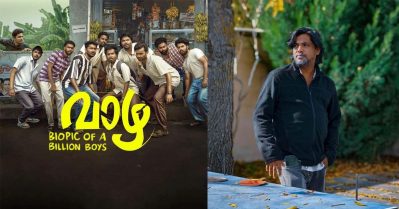 ഫസ്റ്റ് പാര്‍ട്ടില്‍ കൂള്‍ബാര്‍ നടത്തിയ ചങ്ങായി സെക്കന്‍ഡ് പാര്‍ട്ടില്‍ സംവിധായകന്‍, വാഴയിലെ ബ്രില്യന്‍സ് കണ്ടുപിടിച്ച് സോഷ്യല്‍ മീഡിയ