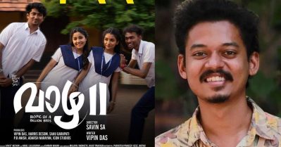 വന്‍ പരിപാടി, ഒരുപാട് നാളുകള്‍ക്ക് ശേഷം സിനിമ കണ്ട് കരഞ്ഞു: സംഗീത് പ്രതാപ്