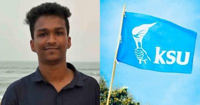 ആരോഗ്യവകുപ്പ് നാഥനില്ലാ കളരിയായി മാറി എന്നതിന്റെ ഉദാഹരണം; നിധിന്റെ ആത്മഹത്യയില്‍ പഴുതടച്ച അന്വേഷണം ആവശ്യപ്പെട്ട് കെ.എസ്.യു