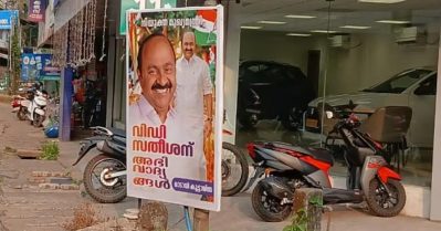 നിയുക്ത മുഖ്യമന്ത്രിക്ക് അഭിവാദ്യങ്ങള്‍; കണ്ണൂരില്‍ വി.ഡി. സതീശന് അഭിവാദ്യമര്‍പ്പിച്ച് ഫ്‌ളക്‌സ്